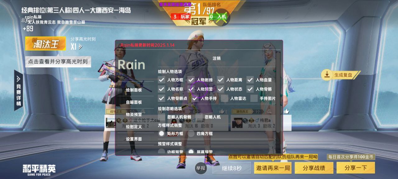 和平精英辅助工具的功能与优势的配图，内容相关：辅助工具的价格从免费到数百元不等，建议优先选择按日/周付费的版本，避免长期订阅后发现效果不佳。部分团...