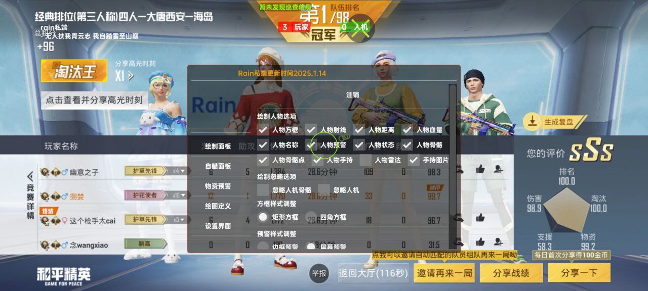 2025年和平精英辅助技术的发展趋势的配图，内容相关：购买辅助时，优先选择担保交易平台或官方发卡网，避免私下转账。部分骗子会伪造辅助界面，实际发送病毒文件...